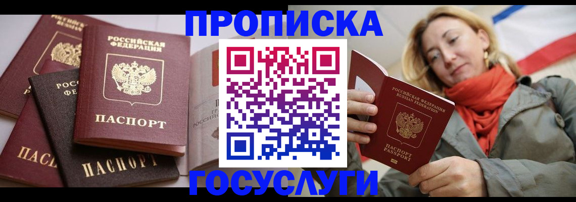 временная регистрация законно в Моршанске