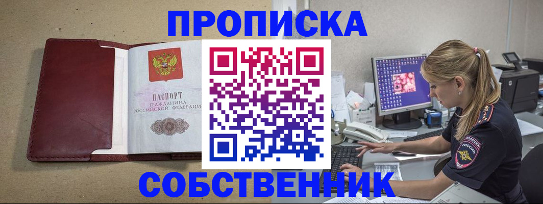 временная регистрация гарантия в Моршанске
