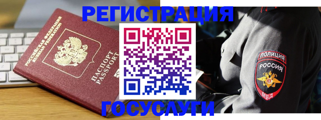 прописка гарантия в Моршанске