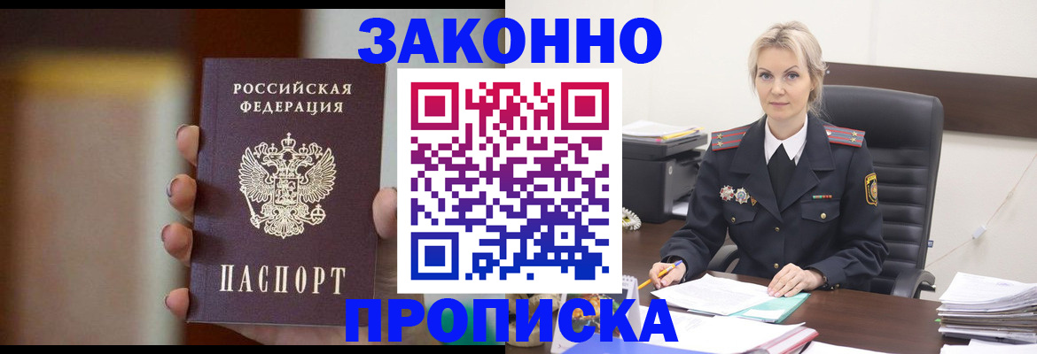 регистрация в Моршанске