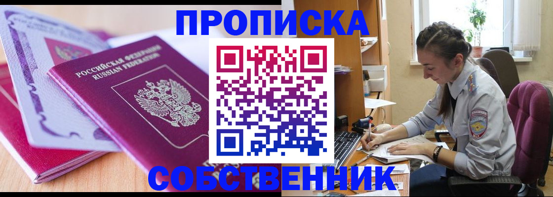 прописка паспорт в Моршанске