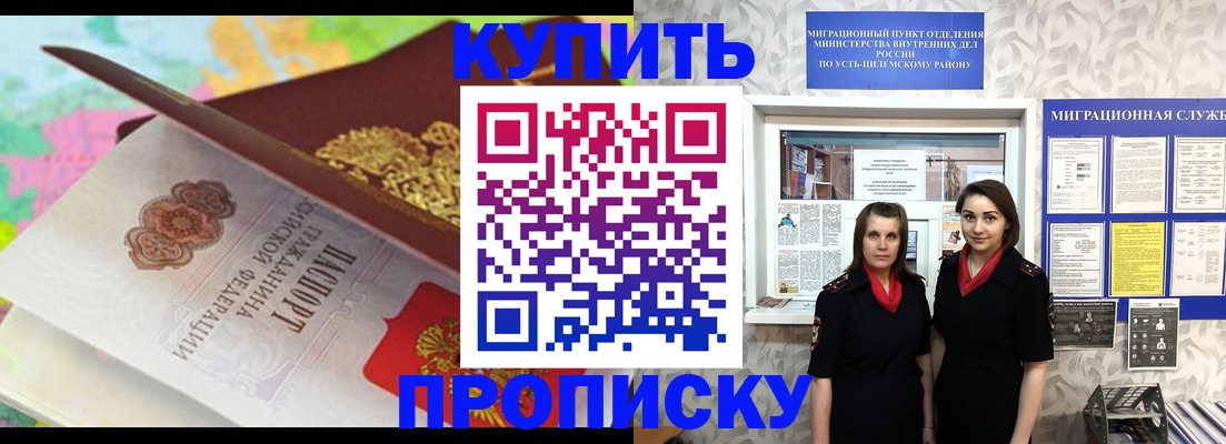 прописка регистрация в Моршанске